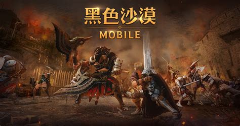 黑色沙漠 MOBILE .